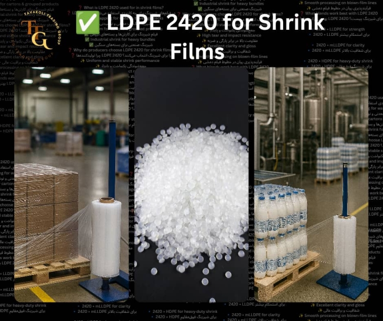 LDPE 2420 for Shrink Films